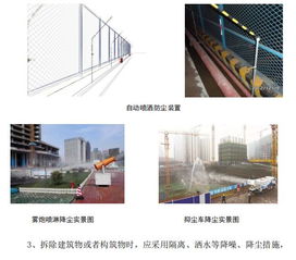 建設工程安全文明施工十項標準 筑牢施工防線，共建和諧工地